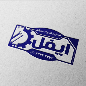 طرح مهر تعمیرات و فروش موبایل